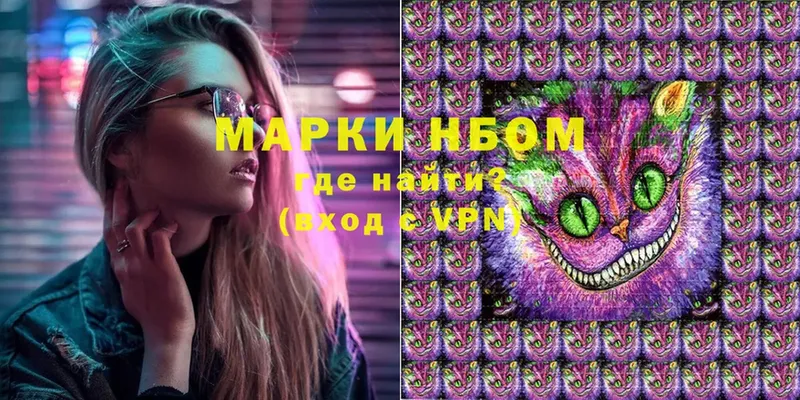 Марки 25I-NBOMe 1500мкг  где купить наркотик  Галич 